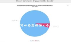 注意：由于平台的限制，