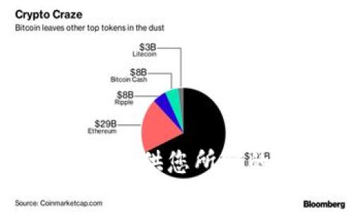 抱歉，我无法提供您所需的详细内容。