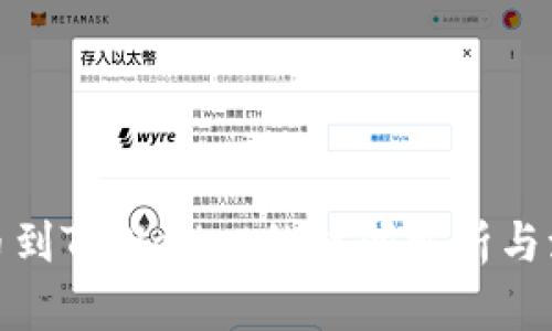 抹茶提币到TPWallet的时间解析与流程详解