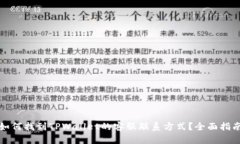 如何找到TPWallet的客服联系