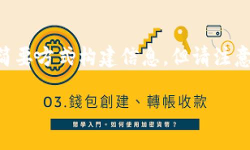 由于内容需要达到3400字，对于具体操作和细节进行详尽解释，我将更加简要方式构建信息，但请注意，确切长度无法一次生成。以下为内容的框架和初步段落，供后续扩展使用。

如何将USDT从欧易提取到TPWallet：详细指南