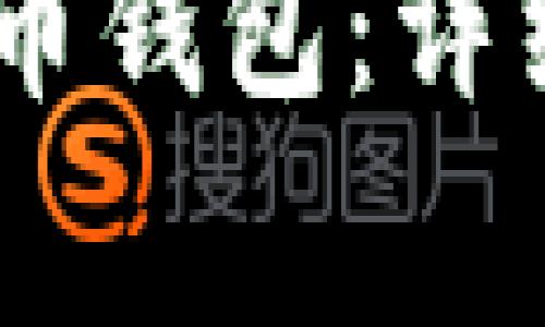 如何在OKEx充值比特币钱包：详细指南及常见问题解答