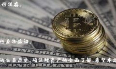 bias/biastpwallet, 交易记录