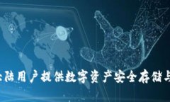 TPWallet：为大陆用户提供数