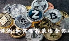 2023年比特币钱包评测：如