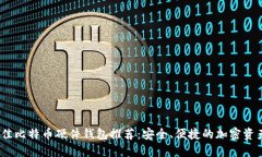 2023年最佳比特币硬件钱包