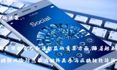 区块链币交易的合法性探讨：你应该知道的真相