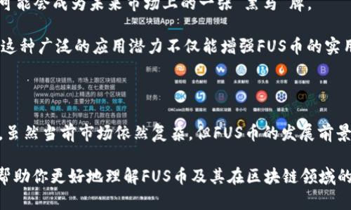 FUS币属于第几代区块链级别？揭秘未来币种的潜力与发展

FUS币, 第几代区块链, 区块链级别, 加密货币, 数字资产/guanjianci

在区块链技术不断发展和创新的背景下，各种数字货币层出不穷。对于加密货币投资者来说，理解不同币种的技术背景和级别是至关重要的。那么，FUS币到底属于第几代区块链级别呢？下面我们将对此进行深入探讨。

一、区块链的演进：从第一代到第三代

在了解FUS币的同时，首先需要对区块链的演进进行一个简单的回顾。区块链技术通常根据其核心技术特性可分为不同的代际：

ul
    listrong第一代区块链：/strong主要以比特币为代表，聚焦于价值转移和去中心化支付功能，解决了传统金融体系的信任问题，但它在交易速度和扩展性方面存在不足。/li
    listrong第二代区块链：/strong以以太坊为代表，不仅支持数字货币交易，还引入了智能合约的概念。这一代的区块链实现了更复杂的编程和去中心化应用（DApps）的开发，极大地扩展了区块链的应用场景。/li
    listrong第三代区块链：/strong如Cardano和Polkadot，着重解决第二代区块链在可扩展性、安全性和互操作性方面的问题，致力于创造一个更加高效和生态友好的区块链体系。/li
/ul

二、FUS币的技术特性

FUS币是基于一种新型的区块链技术，该技术结合了前两代的优势，同时又在此基础上进行创新。FUS币能够实现快速的交易确认，并且支持多种不同类型的智能合约，这为其生态系统的构建提供了良好的基础。

具体来说，FUS币具有以下特点：

ul
    li快速交易：FUS币的交易确认时间远低于传统的第一代和第二代区块链，适合日常消费和小额支付。/li
    li低交易费用：由于其采用了全新的共识机制，FUS币在交易时的手续费也大大降低，吸引了很多用户。/li
    li多功能支持：FUS币不仅适合于货币交易，还可以用作智能合约的执行和去中心化金融（DeFi）应用的基础。/li
/ul

三、FUS币的市场表现

随着越来越多的用户和开发者加入FUS币的生态系统，其市场表现逐渐引起了关注。根据市场分析，FUS币的市值在短时间内已经稳步上升，这为其未来的发展奠定了基础。

对比同类币种，FUS币在技术优势上表现突出，众多投资者对其产生了浓厚的兴趣。尽管目前市场依然波动剧烈，但凭借其创新的技术背景，FUS币在未来有望实现更大的突破。

四、FUS币的社区与开发者支持

一个成功的区块链项目不仅需要出色的技术支持，还离不开活跃的社区和开发者的参与。FUS币自推出以来，就积极构建其社区，吸引了大量的开发者和用户。

FUS币的开发团队也定期举行线上和线下的活动，与社区成员进行沟通互动，获取用户反馈。这种开放的态度有助于项目的迭代与进步，确保技术的不断升级与。

五、FUS币的投资前景

那么，作为一个潜在的投资选项，FUS币的前景如何呢？许多分析师指出，随着区块链技术的迭代升级，FUS币可能会成为未来市场上的一张“黑马”牌。

从长远看，FUS币所代表的第三代区块链技术，能够为金融、供应链、物联网等多个领域带来全新的解决方案。这种广泛的应用潜力不仅能增强FUS币的实用性，也为其带来了更多的投资机会。

六、总结

综上所述，FUS币不仅具备第三代区块链所具备的核心技术优势，还在实际应用中展现出了良好的市场潜力。虽然当前市场依然复杂，但FUS币的发展前景值得关注。作为投资者，了解FUS币的技术背景、市场表现以及社区支持，将是做出明智投资决策的重要一步。

当然，任何投资都有风险，因此，在进行投资之前，务必进行全面的市场调研和分析。希望通过这篇文章，能够帮助你更好地理解FUS币及其在区块链领域的定位！