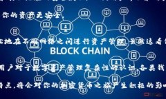 解析在加密货币和区块链领域，＂单网络钱包＂