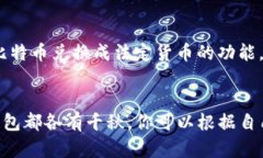   2023年十大最安全的区块链钱包推荐：保护您的