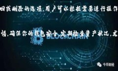 xiaoyuantpwalletdapp怎么添加？轻松掌握步骤与技巧