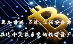 baioti如何增强安全性：以太坊钱包多重签名的全