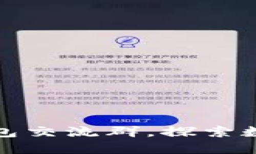 加入比特币钱包交流群，探索数字货币的世界