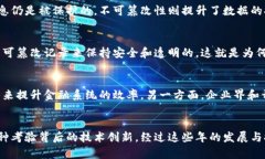 比特币与区块链：揭开虚拟货币背后的秘密比特