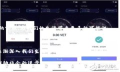 区块链与比特币的关系：不仅仅是为了发行而生