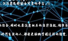 比特币如何进入QQ钱包？探索数字货币与社交支付
