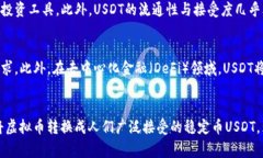 虚拟币钱包如何快速转换为USDT？揭秘最佳选择虚