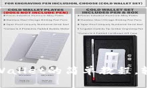 从抹茶提币到TPWallet的简单教程，轻松搞定币安转账