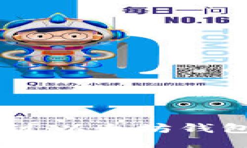 轻松掌握如何通过以太坊钱包转账EOS的技巧