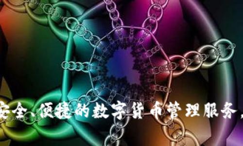 tpwallet的创始人是Wang Yueling。他通过tpwallet推向市场一款多功能的数字资产钱包，旨在为用户提供安全、便捷的数字货币管理服务。Wang Yueling通过其团队的努力，推动了tpwallet的不断发展，并在区块链行业中获得了广泛的关注和认可。