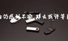 派币是区块链还是骗局？揭秘其真相与未来前景