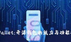 TPWallet：开源钱包的魅力与功能探索