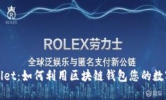 探索TPWallet：如何利用区块链钱包您的数字资产管