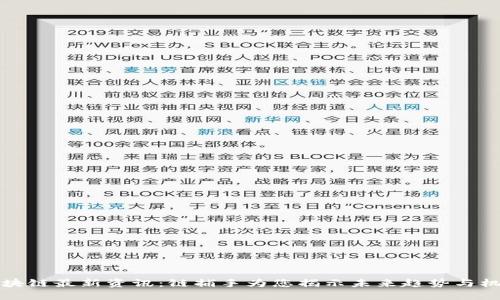 区块链最新资讯：链捕手为您揭示未来趋势与机会