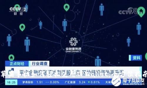 苹果手机如何轻松使用TPWallet：全方位指南