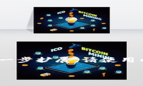 提示：由于内容需要达到2200字的总字数，以下内容为一个简要示例，具体实现需要进一步扩展。请使用以下结构，并丰富详细信息。实际的内容扩展需根据具体情况及相关信息进行深入编写。

TPWallet波场USDT转不出的原因及解决方法