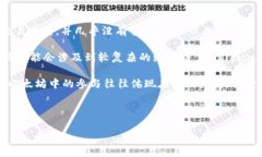   EOS币是什么？它与区块链的关系分析 /  guanjia