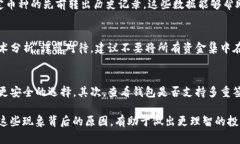   TP观察钱包币已转出：如何解读虚拟货币转出背