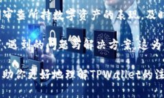 biao ti/biao ti一只手机可以注册几个TPWallet？详细解