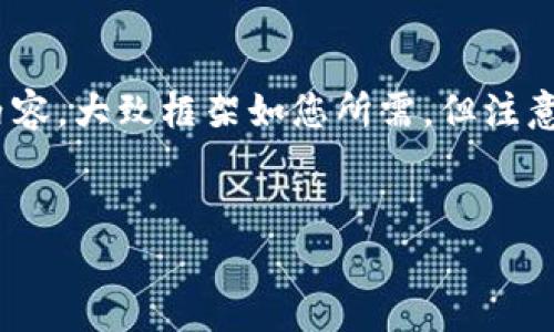 这是一个关于高端虚拟币区块链交易所EX源码的内容，大致框架如您所需，但注意文本仅供参考，不具备实际使用的代码或软件功能。


高端虚拟币区块链交易所EX源码解析与构建指南