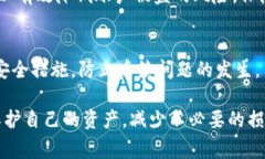   比特币钱包里的钱不见了，这到底是怎么回事？