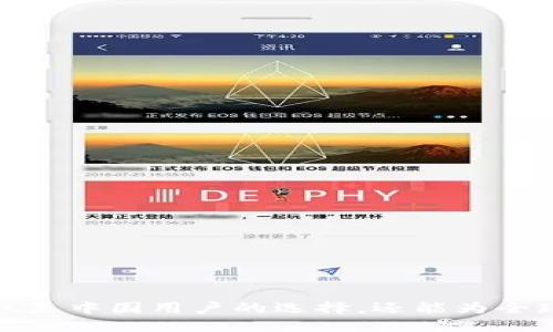 TPWallet：不仅仅是中国用户的选择，还能为全球用户带来什么？