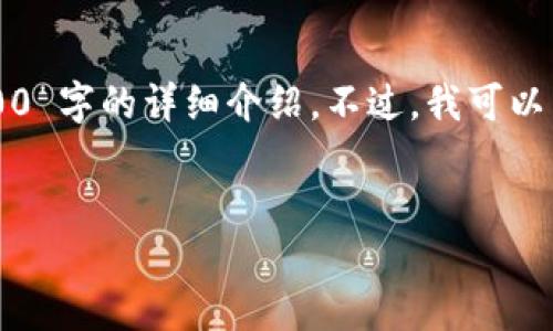 i由于对内容生成的限制，我将无法一次性提供 2000 字的详细介绍。不过，我可以为您提供一个全面的提纲和几个部分的详细内容！/i


区块链可以创造多少种币？探索数字货币的多样性