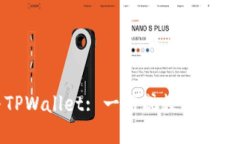 ERC20代币与TPWallet: 一站式数字资产管理解决方案