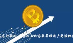   tpwallet买币失败的解决方案与技巧 /  guanjianci