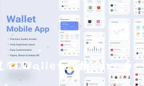 如何通过TPWallet兑换Core币：详细指南