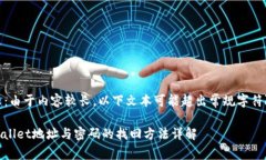 提示：由于内容较长，以下文本可能超出常规字