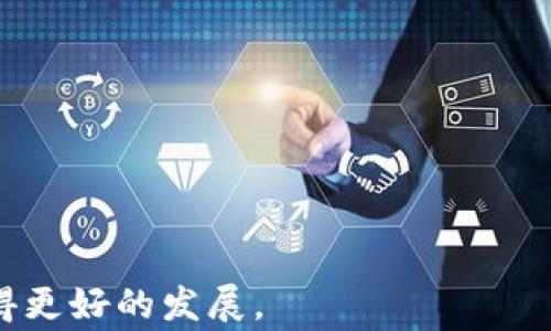 
   TPWallet 火币转币安 - 完整指南与注意事项  / 

关键词
 guanjianci  TPWallet, 火币, 币安, 加密货币转账, 数字资产管理  /guanjianci 

什么是TPWallet？
TPWallet是一款移动端数字资产钱包，支持多种区块链资产的安全存储与管理。用户不仅可以用TPWallet进行数字资产的存取，还可以进行交易、兑换等各种操作。该钱包的设计强调用户体验，界面友好，容易上手，适合初学者和专业用户。在TPWallet中，用户可以方便地管理自己的加密货币，并实时查看资产的增值情况。

火币与币安的基本介绍
火币和币安是全球知名的加密货币交易平台。火币成立于2013年，总部位于新加坡，提供多种数字资产的交易服务，如比特币、以太坊等。火币平台通过其交易所提供集中式交易、大宗交易等多种模式，且在用户中享有良好的口碑。而币安成立于2017年，发展迅速，目前已成为全球最大的加密货币交易所之一，提供包括现货、期货、杠杆交易等在内的丰富产品，服务全球用户。尽管这两个平台性质不同，但都为全球加密货币市场做出了重要贡献。

为何需要将火币的资产转移到币安？
有很多用户选择将自己的资产从火币转移到币安，其原因主要有以下几点：
1. **平台服务差异**：不同平台在交易手续费、服务种类、用户界面上都有所不同。有些用户可能觉得币安提供的交易工具和流动性更好，因而选择转移资产。
2. **资金安全**：有些用户对不同平台的安全措施有不同的看法。转移资产可能是出于保护投资的目的，确保资产的安全。
3. **便利性**：由于币安有更多的交易对与功能，有些用户为了更方便地进行多样化的交易，选择将资产转移至币安以便进行更多的交易操作。

如何将火币的资产转移到币安？
将火币的资产转移到币安其实是一个相对简单的过程，但需要注意确保操作的正确性。以下是具体步骤：
ol
  listrong确认资产类型：/strong用户需要确认自己在火币账户中的资产类型及金额，避免因转移失败而导致资产损失。/li
  listrong登录币安账户：/strong用户需使用自己的币安账户进行登录。如果还没有账户，需要先注册一个。/li
  listrong获取存款地址：/strong在币安账户中选择“钱包”-“现货钱包”，找到要存入的资产，点击“存款”，获取该资产的存款地址。/li
  listrong登录火币账户：/strong在火币账户中选择“提现”，并在提现页面中选择需要转移的资产，填写转出金额和币安提供的存款地址。/li
  listrong确认操作：/strong用户需仔细确认地址和提现金额，确保信息准确无误，然后提交提现请求。/li
  listrong等待确认：/strong通常提现需要一定的时间，用户可以在火币和币安中查看交易状态，确认资金已经到账。/li
/ol

转账过程中的常见问题与解决方法
h41. 提现失败的原因是什么？/h4
提现失败的原因可能有多种，以下是常见的几种情况：
ul
  listrong地址错误：/strong用户在填写提现地址时若发生错误，将导致提现失败且有丢币的风险。/li
  listrong网络拥堵：/strong如果区块链网络拥堵，转账会受到延误。用户应该查看当时的网络状态。/li
  listrong金额限制：/strong有些加密货币在提现时金额有最低限制，如果小于这个金额，则会导致提现失败。/li
  listrong帐户安全性：/strong火币或币安对账户的安全有严格要求，若检测到可疑活动，有可能主动屏蔽提现请求。/li
/ul
对于以上问题，用户可以通过检查钱包地址、查看网络状态以及仔细阅读交易通知来避免，并在必要时联系平台客服寻求帮助。

h42. 转移过程中如何保障资金安全？/h4
加密货币转账是一项需要特别关注安全的操作。以下是保障资金安全的一些建议：
ul
  listrong双重验证：/strong在转账过程中，务必使用双重验证（2FA）功能，以增加账户的安全性。/li
  listrong测试转账：/strong在大额转账前，可以先进行小额测试，以确保地址和操作的准确性。/li
  listrong关注界面变更：/strong确保你访问的是官方平台的网站，防止钓鱼网站的风险，使用书签直接前往各大平台。/li
  listrong定期更新安全信息：/strong建议用户定期更改账户密码，确保使用复杂且独特的密码。/li
/ul
遵循这些建议可以在一定程度上降低风险，确保您的资产安全。

h43. 转账涉及的费用是多少？/h4
每个平台的提现费用和交易费用不同，火币和币安在这方面的收费标准也有差异。通常情况下，数字资产交易所会对提现交易收取一定的手续费，这一费用取决于所选的区块链网络的状态和交易量。某些时候，网络拥堵可能会导致费用的增加；另外，每个交易所对于每种数字资产也有其固定的提现费率。建议在进行转账前，先查看相应平台的费用详情，以避免因忽略操作费而产生不必要的损失。

h44. 资产转移后如何监控资产状况？/h4
在将资产成功转移到币安后，用户可以通过以下方法来监控自己的资产状况：
ul
  listrong使用币安的资产管理功能：/strong币安提供了非常方便的资产管理工具，用户可以便捷查看各类资产的持仓情况、实时价格以及交易记录。/li
  listrong定期更新投资策略：/strong投资者需要根据市场变化定期更新自己的投资策略，凭借历史数据进行分析和决策。/li
  listrong使用行情分析工具：/strong市场行情瞬息万变，用户可以使用币安及外部行情分析工具，来随时掌握市场动态。/li
  listrong社群跟踪：/strong用户可以加入各个社交媒体平台的加密货币投资社群，获取更多的市场信息和行业动态。/li
/ul
通过不断的学习和关注，用户能够更好地把握市场脉动，为后续的投资决策提供支持。

总之，将火币账户的资产转移到币安是一个相对简单的操作，但为了保障资金安全和操作顺利，用户需要事先做好功课，确保每一步的准确性。通过合理规划资产管理和监控，用户有机会在加密货币市场中获得更好的发展。