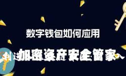如何顺利进入区块链币圈：新手入门指南