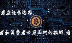 比特币与区块链技术：传销骗局还是未来金融的