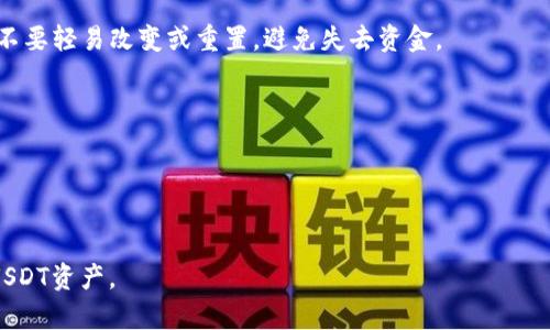   如何查询USDT冷钱包余额和交易记录 / 

 guanjianci USDT冷钱包, USDT查询, 加密货币钱包, 余额查询, 区块链技术 /guanjianci 

在加密货币的世界中，USDT（Tether）是一种常用的稳定币，其价值与美元挂钩。为了确保资金安全，许多数字货币用户选择将他们的USDT存储在冷钱包中。然而，查询冷钱包的余额和交易记录并不是一件容易的事情，尤其是对于初学者而言。在本文中，我们将详细介绍如何查询USDT冷钱包，以及所涉及的相关技术和方法。我们也将讨论一些相关问题，以帮助读者更好地理解这一主题。

什么是USDT冷钱包？
冷钱包是指不直接连接到互联网的数字货币存储方式，通常是硬件钱包或纸钱包。与热钱包（在线钱包）相比，冷钱包提供了更高的安全性，因为它们不易受到黑客攻击和网络漏洞的影响。USDT冷钱包常用于长期投资者和大型交易所的用户，因为他们需要将大笔资金安全存储。

USDT是一种基于区块链的稳定币，其价值与美元1:1挂钩。为了保持价格的稳定，Tether公司通过储备相应的美元来支持每个USDT的发行。这种机制使得USDT在数字货币交易中的流动性相对较高，因此成为许多投资者的主要选择。然而，没有适当的存储方法，用户的资产可能面临丢失或被盗的风险，因此选择冷钱包存储USDT显得尤为重要。

如何查询USDT冷钱包余额？
查询USDT冷钱包的余额通常需要通过区块链浏览器。区块链浏览器是一种可以查看区块链数据的工具，用户需要找到自己的钱包地址。

首先，获取你的冷钱包地址。这个地址是一个唯一字符串，类似于银行账号，通常在你创建冷钱包时生成。确保记录下这一地址。

接下来，选择一个适合的区块链浏览器，常见的有Etherscan（用于ERC-20 USDT）或TronScan（用于TRC-20 USDT）等。输入你的钱包地址并开始搜索。浏览器会显示与你的地址相关的所有活动，包括当前余额、交易历史等信息。

需要注意的是，查询冷钱包余额的过程并不会给任何人提供访问权限或恢复权。你可以安全地查询余额，而其他人无法获取你的资金。

如何查询USDT冷钱包的交易记录？
查询USDT冷钱包的交易记录同样需要使用区块链浏览器。流程与查询余额类似。当你在浏览器中输入钱包地址后，除了余额外，页面上还会显示该地址的所有交易记录。

这些交易记录通常包括发送和接收的交易，交易的时间戳，以及每笔交易的确认状态等信息。通过这些记录，用户可以详细了解过去的所有交易情况。

值得一提的是，查询交易记录的操作是公开的，因此任何人都可以看到与该钱包地址相关的全部历史交易。但由于钱包地址不是个人隐私信息，你的身份无法直接关联到钱包地址。

USDT冷钱包在安全性方面的优势
安全性是冷钱包最大的优势。由于冷钱包与互联网隔离，黑客无法远程攻击，从而极大地减少了资金被盗的风险。此外，冷钱包通常采用较为复杂的加密技术，以保护私钥的安全。

冷钱包一般具有以下几种形式：硬件钱包、纸钱包等。硬件钱包如Trezor和Ledger是最受欢迎的类型，用户需要在物理设备上进行交易签名，而纸钱包则是将私钥和公钥打印在纸上，可离线储存。无论哪种形式，只要妥善保管，冷钱包都能为用户提供极大的保障。

常见问题解答

如何创建USDT冷钱包？
创建USDT冷钱包首先需要选择一种冷钱包类型：硬件钱包或纸钱包。如果选择硬件钱包，可以在官方渠道购买。确保从可靠的商家或者官网进行购买，以免购买到假冒产品。

一旦购买了硬件钱包，按说明书上的步骤连接设备、下载相关应用程序，初始化并生成一个新的钱包。这一过程中，将会生成一组助记词或私钥，务必妥善保存。

如果选择使用纸钱包，可以利用在线工具生成USDT地址和私钥。生成后，请确保在安全、不联网的情况下，将其打印出来或记下来。这样，即使网络环境不安全，你的私钥依然可以被保护。

冷钱包是否容易丢失或损坏？
冷钱包尤其是纸钱包，如果未妥善保管，确实容易丢失或损坏。因此，建议用户在使用纸钱包时，最好备份几份，并存放在不同的安全地点。同时，要避免意外泄露助记词或私钥。

对于硬件钱包，由于它是物理设备，容易遗失或损坏。用户在使用时需要具有良好的使用习惯，不随意在公共场合 пользоваться и носить с собой те устройства. Идеальным вариантом будет хранение устройства в сейфе или другом безопасном месте.

USDT冷钱包的使用注意事项
使用USDT冷钱包时，有几个注意事项需要牢记。第一，确保你的私钥和助记词绝对保密，不要与任何人分享。第二，定期检查钱包的软件更新，及时进行维护。第三，冷钱包一旦创建，不要轻易改变或重置，避免失去资金。

如果丢失了冷钱包，如何恢复USDT？
如果丢失了硬件钱包，一般也可以使用助记词或私钥在其他兼容钱包中恢复资产。无论助记词还是私钥，都是恢复数字资产的关键，一定要妥善保管。

如果丢失的是纸钱包，且没有备份，则几乎无法恢复。而硬件钱包如果损坏，则需联系制造商进行修理，或尝试使用保修。维护设备时，请仔细查询具体的服务条款和条件。

总的来说，查询USDT冷钱包余额和交易记录的方法并不复杂，但在安全性和使用上却需要特别注意。通过合适的查询工具和合理的使用习惯，您将能够有效地管理和保护自己的USDT资产。