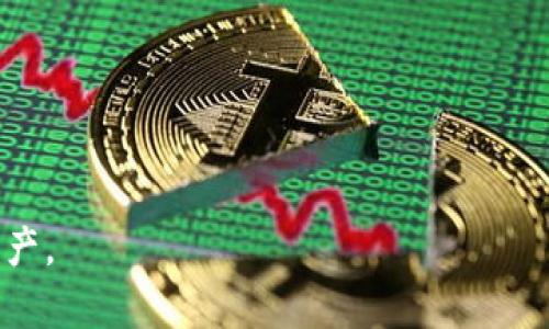   如何查询USDT冷钱包余额和交易记录 / 

 guanjianci USDT冷钱包, USDT查询, 加密货币钱包, 余额查询, 区块链技术 /guanjianci 

在加密货币的世界中，USDT（Tether）是一种常用的稳定币，其价值与美元挂钩。为了确保资金安全，许多数字货币用户选择将他们的USDT存储在冷钱包中。然而，查询冷钱包的余额和交易记录并不是一件容易的事情，尤其是对于初学者而言。在本文中，我们将详细介绍如何查询USDT冷钱包，以及所涉及的相关技术和方法。我们也将讨论一些相关问题，以帮助读者更好地理解这一主题。

什么是USDT冷钱包？
冷钱包是指不直接连接到互联网的数字货币存储方式，通常是硬件钱包或纸钱包。与热钱包（在线钱包）相比，冷钱包提供了更高的安全性，因为它们不易受到黑客攻击和网络漏洞的影响。USDT冷钱包常用于长期投资者和大型交易所的用户，因为他们需要将大笔资金安全存储。

USDT是一种基于区块链的稳定币，其价值与美元1:1挂钩。为了保持价格的稳定，Tether公司通过储备相应的美元来支持每个USDT的发行。这种机制使得USDT在数字货币交易中的流动性相对较高，因此成为许多投资者的主要选择。然而，没有适当的存储方法，用户的资产可能面临丢失或被盗的风险，因此选择冷钱包存储USDT显得尤为重要。

如何查询USDT冷钱包余额？
查询USDT冷钱包的余额通常需要通过区块链浏览器。区块链浏览器是一种可以查看区块链数据的工具，用户需要找到自己的钱包地址。

首先，获取你的冷钱包地址。这个地址是一个唯一字符串，类似于银行账号，通常在你创建冷钱包时生成。确保记录下这一地址。

接下来，选择一个适合的区块链浏览器，常见的有Etherscan（用于ERC-20 USDT）或TronScan（用于TRC-20 USDT）等。输入你的钱包地址并开始搜索。浏览器会显示与你的地址相关的所有活动，包括当前余额、交易历史等信息。

需要注意的是，查询冷钱包余额的过程并不会给任何人提供访问权限或恢复权。你可以安全地查询余额，而其他人无法获取你的资金。

如何查询USDT冷钱包的交易记录？
查询USDT冷钱包的交易记录同样需要使用区块链浏览器。流程与查询余额类似。当你在浏览器中输入钱包地址后，除了余额外，页面上还会显示该地址的所有交易记录。

这些交易记录通常包括发送和接收的交易，交易的时间戳，以及每笔交易的确认状态等信息。通过这些记录，用户可以详细了解过去的所有交易情况。

值得一提的是，查询交易记录的操作是公开的，因此任何人都可以看到与该钱包地址相关的全部历史交易。但由于钱包地址不是个人隐私信息，你的身份无法直接关联到钱包地址。

USDT冷钱包在安全性方面的优势
安全性是冷钱包最大的优势。由于冷钱包与互联网隔离，黑客无法远程攻击，从而极大地减少了资金被盗的风险。此外，冷钱包通常采用较为复杂的加密技术，以保护私钥的安全。

冷钱包一般具有以下几种形式：硬件钱包、纸钱包等。硬件钱包如Trezor和Ledger是最受欢迎的类型，用户需要在物理设备上进行交易签名，而纸钱包则是将私钥和公钥打印在纸上，可离线储存。无论哪种形式，只要妥善保管，冷钱包都能为用户提供极大的保障。

常见问题解答

如何创建USDT冷钱包？
创建USDT冷钱包首先需要选择一种冷钱包类型：硬件钱包或纸钱包。如果选择硬件钱包，可以在官方渠道购买。确保从可靠的商家或者官网进行购买，以免购买到假冒产品。

一旦购买了硬件钱包，按说明书上的步骤连接设备、下载相关应用程序，初始化并生成一个新的钱包。这一过程中，将会生成一组助记词或私钥，务必妥善保存。

如果选择使用纸钱包，可以利用在线工具生成USDT地址和私钥。生成后，请确保在安全、不联网的情况下，将其打印出来或记下来。这样，即使网络环境不安全，你的私钥依然可以被保护。

冷钱包是否容易丢失或损坏？
冷钱包尤其是纸钱包，如果未妥善保管，确实容易丢失或损坏。因此，建议用户在使用纸钱包时，最好备份几份，并存放在不同的安全地点。同时，要避免意外泄露助记词或私钥。

对于硬件钱包，由于它是物理设备，容易遗失或损坏。用户在使用时需要具有良好的使用习惯，不随意在公共场合 пользоваться и носить с собой те устройства. Идеальным вариантом будет хранение устройства в сейфе или другом безопасном месте.

USDT冷钱包的使用注意事项
使用USDT冷钱包时，有几个注意事项需要牢记。第一，确保你的私钥和助记词绝对保密，不要与任何人分享。第二，定期检查钱包的软件更新，及时进行维护。第三，冷钱包一旦创建，不要轻易改变或重置，避免失去资金。

如果丢失了冷钱包，如何恢复USDT？
如果丢失了硬件钱包，一般也可以使用助记词或私钥在其他兼容钱包中恢复资产。无论助记词还是私钥，都是恢复数字资产的关键，一定要妥善保管。

如果丢失的是纸钱包，且没有备份，则几乎无法恢复。而硬件钱包如果损坏，则需联系制造商进行修理，或尝试使用保修。维护设备时，请仔细查询具体的服务条款和条件。

总的来说，查询USDT冷钱包余额和交易记录的方法并不复杂，但在安全性和使用上却需要特别注意。通过合适的查询工具和合理的使用习惯，您将能够有效地管理和保护自己的USDT资产。