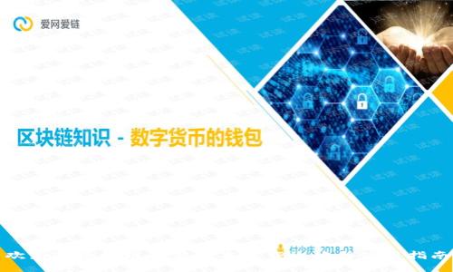 欢乐送区块链最新版本下载攻略与使用指南