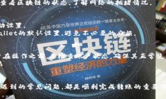 如何将TPWallet中的数字货币转移到火币平台？TP