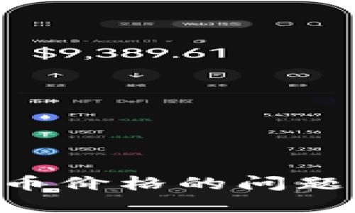 解决tpwallet不显示代币价格的问题：全面的指导与解决方案