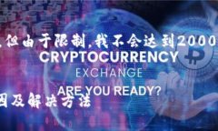 注意：虽然我可以提供内容和结构，但由于限制